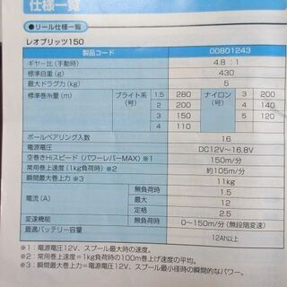 マルイカ用　釣り竿＆電動リール