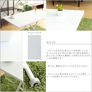 【ネット決済】昇降テーブル　ホワイト