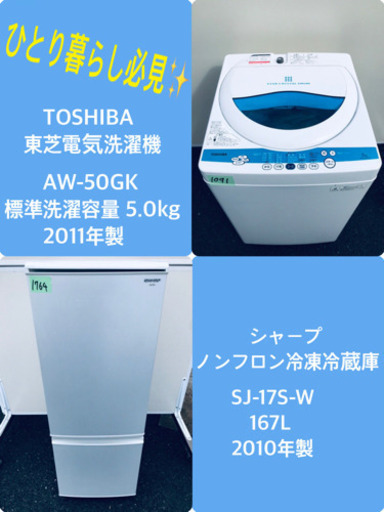 限界価格挑戦！！新生活家電♬♬冷蔵庫/洗濯機 ♬♬