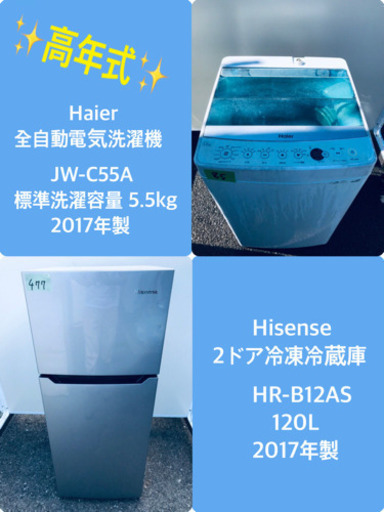★高年式★大幅値下げ✨✨洗濯機/冷蔵庫♪♪
