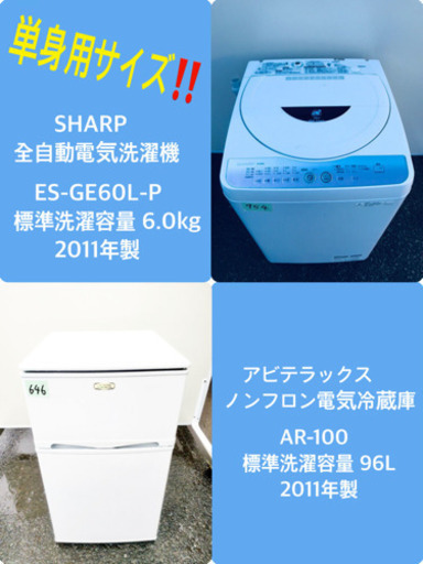 冷蔵庫/洗濯機★本日限定♪♪新生活応援セール⭐️