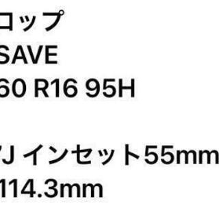 決まりました！ヴェゼル　純正ホイール　16インチ　新車外し　タイヤ付　ホンダ