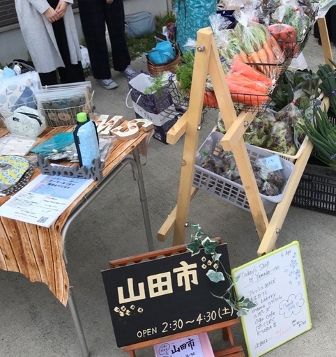 12 12 土 見沼区山田塾にてチャリティーフリーマーケットやります Y Ich さいたま新都心のフリーマーケット のイベント参加者募集 無料掲載の掲示板 ジモティー