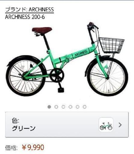 新品・未使用 折りたたみ自転車