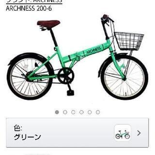 新品・未使用 折りたたみ自転車