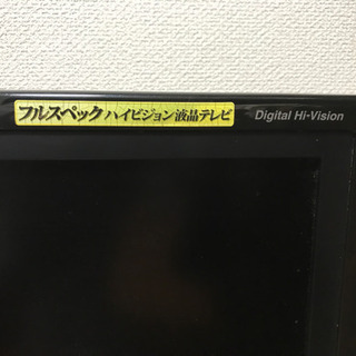 ☆SHARP AQUOS 世界の亀山モデル☆フルスペックハイビジョン