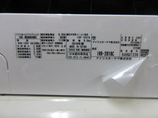 K02032　アイリスオーヤマ　中古エアコン　主に10畳用　冷2.8kw／暖3.6kw