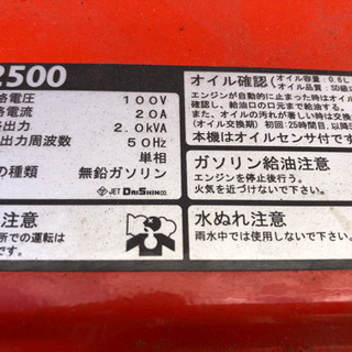 発電機！三菱！2.0kva! 【公式通販】