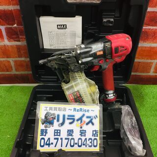 超特価商品！ MAX HN-65N2 高圧釘打機【リライズ野田愛宕店】【中古】管理