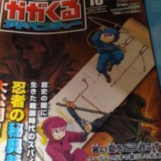 週刊　かがくるアドベンチャー　全48号 朝日新聞出版 最新刊行物：週刊かがくるアドベンチャー：週刊か
