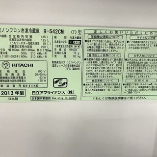 キッチン家電 HITACHIの5ドア冷蔵庫（R-S42CM）あります！