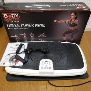 お値下げしました！トリプルパワーウェーブ | switchlab.pe