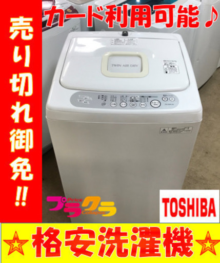 A2047☆在庫ある限り！格安洗濯機☆東芝2011年製4.2kg洗濯機
