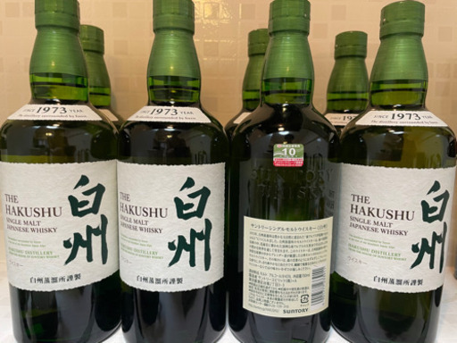 白州 700ml 8本
