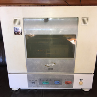 【ネット決済】東芝食器洗い乾燥機DWS-32A