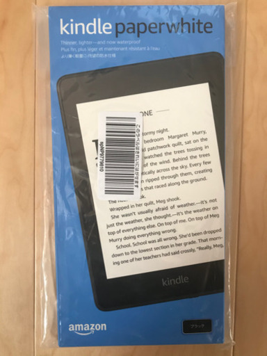 [新品未使用]Kindle Paperwhite 10世代　8GB Wi-Fi 広告なし