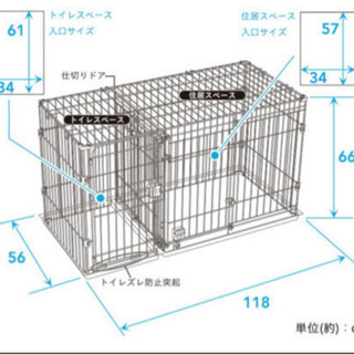 【お引き渡し先様決まりました】ペット用ツールームサークル