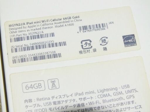 苫小牧バナナ】au Apple/アップル iPad mini 3 Wi-Fi+Cellular 64GB 