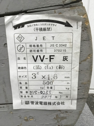 節約 VV-Fケーブル 灰色 500m 