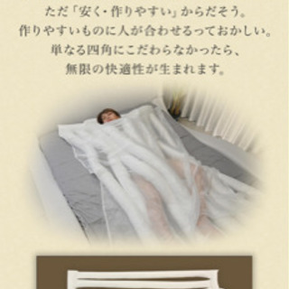 寝具　悟空のきもち　安眠うどん