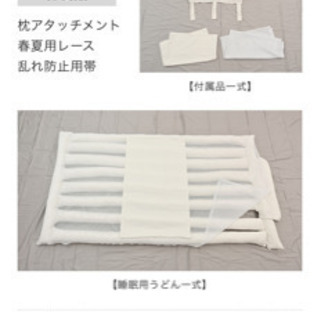 寝具　悟空のきもち　安眠うどん