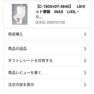 LIXIL・リクシル　セット便器 新品