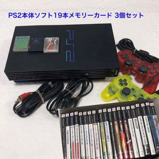 PS2(PlayStation2)+ソフト19本+メモリーカード 3個