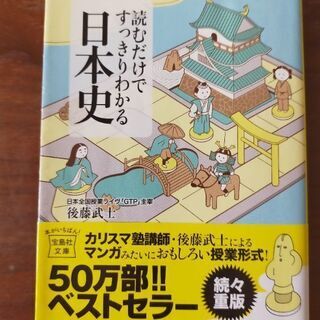 あげます 読むだけですっきりわかる シリーズ3冊セット Gon 福岡の歴史 心理 教育の中古あげます 譲ります ジモティーで不用品の処分 あげます 読むだけですっきりわかる シリーズ3冊セット Gon 福岡の歴史 心理 教育の中古あげます 譲ります ジモティーで不用品の処分