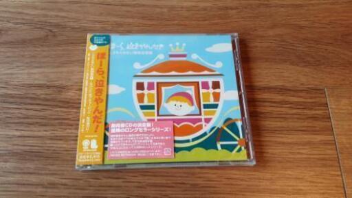 赤ちゃんが泣き止む とされる 不思議なcd Watergate 下丸子の生活雑貨の中古あげます 譲ります ジモティーで不用品の処分