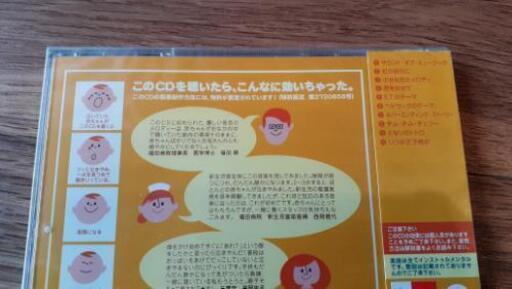 赤ちゃんが泣き止む とされる 不思議なcd Watergate 下丸子の生活雑貨の中古あげます 譲ります ジモティーで不用品の処分