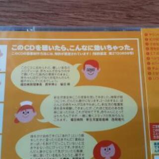赤ちゃんが泣き止む とされる 不思議なcd Watergate 下丸子の生活雑貨の中古あげます 譲ります ジモティーで不用品の処分