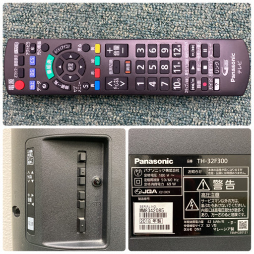 配達無料地域あり＊パナソニック 液晶テレビ ビエラ 32型 2018年製