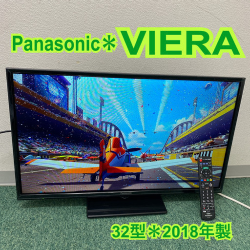 配達無料地域あり＊パナソニック　液晶テレビ　ビエラ　32型　2018年製＊製造番号 MM8342085＊