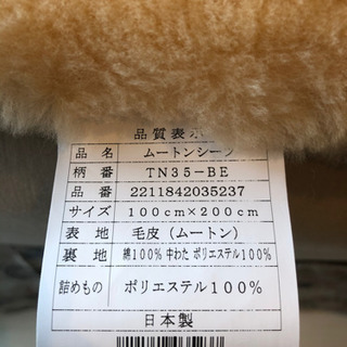 ⭐️ニチロ ムートンシーツ 25mm⭐️