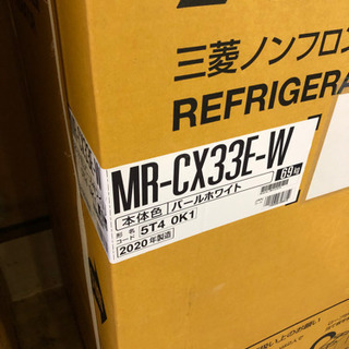 三菱　ノンフロン冷凍冷蔵庫　MR-CX33E-W 2020年製 330L 楽天市場】三菱冷蔵庫mr-cx33eの通販