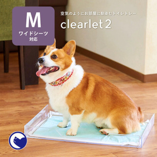 【正規品】クリアレット2(M) (ワイドシーツサイズ) 犬 トイレ 