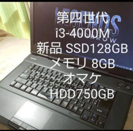 i3-4000M メモリ8GB SSD128GB