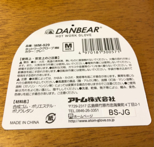 ワークマン ホットワークグローブ ターイチ 東村山のその他の中古あげます 譲ります ジモティーで不用品の処分 ワークマン ホットワークグローブ ターイチ 東村山のその他の中古あげます 譲ります ジモティーで不用品の処分