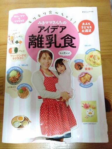 折りたたみ可能ベビーベッド、離乳食の本