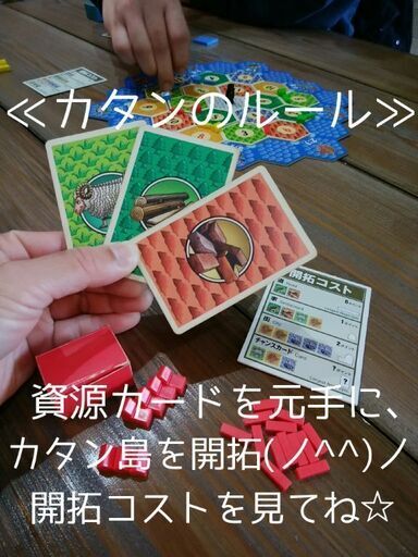 福岡県古賀市 駅前商店街でボードゲーム カタン 体験会 香織さん 古賀のゲーム アプリのメンバー募集 無料掲載の掲示板 ジモティー