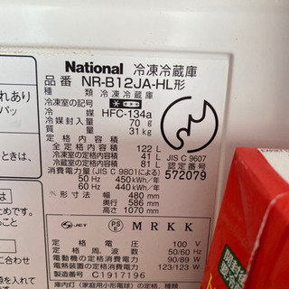 冷蔵庫　洗濯機　0円　あげます