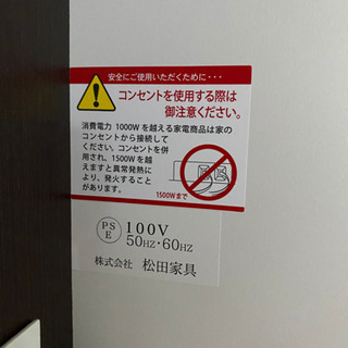 【値引き】食器棚（松田家具）