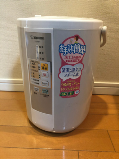 品薄　掃除簡単　清潔　加湿器　人気　ZOJIRUSHI EE-RD50(HA) ⭐︎12月末までの処分も検討しております。お早めにどうぞ。