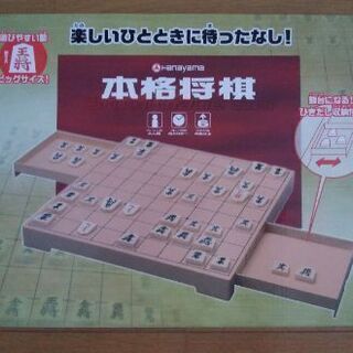 【再び値下げしました☺】本格将棋