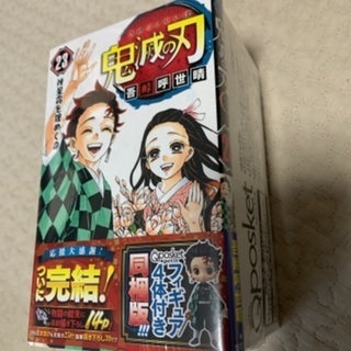 鬼滅の刃 23巻 特装版 フィギュア4体付きパック - 本/CD/DVD