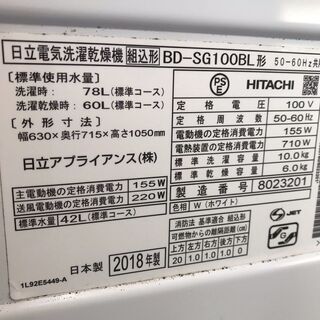 大容量！！ 2018年製！！ 洗濯10k乾燥6k ヒートポンプ式 