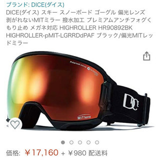 DISE ハイローラー　新品　(箱なし)