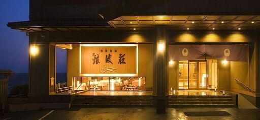 【宿泊券】愛知 西浦温泉『旬景浪漫 銀波荘』 10,000円分①