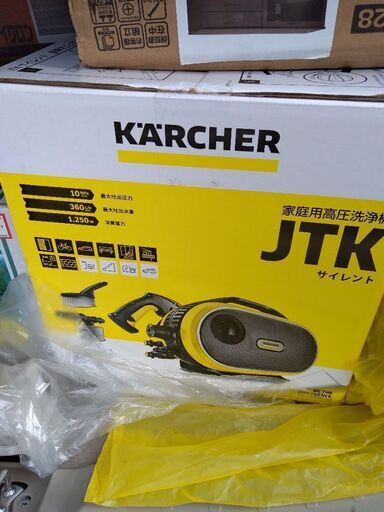 ケルヒャーJTKサイレント