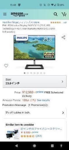 philips pcモニター